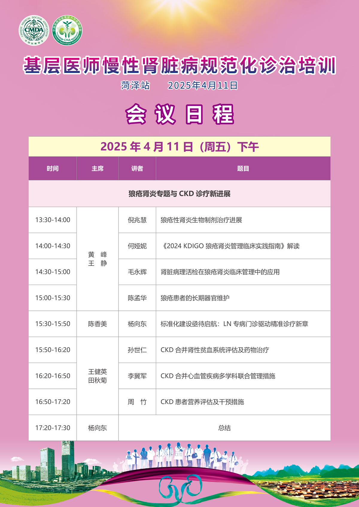 微信图片_20250410174222.jpg